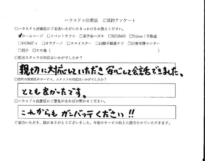 アンケート用紙