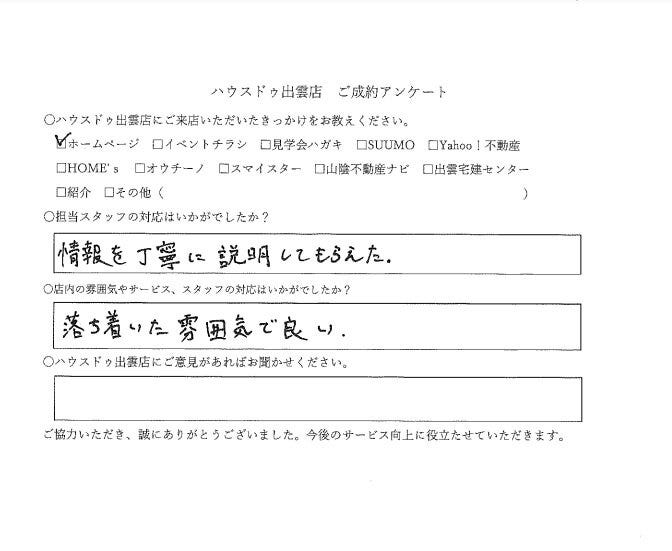 アンケート用紙