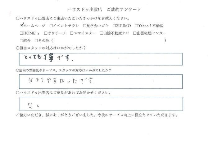 アンケート用紙
