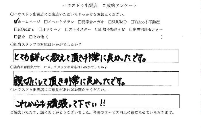 アンケート用紙