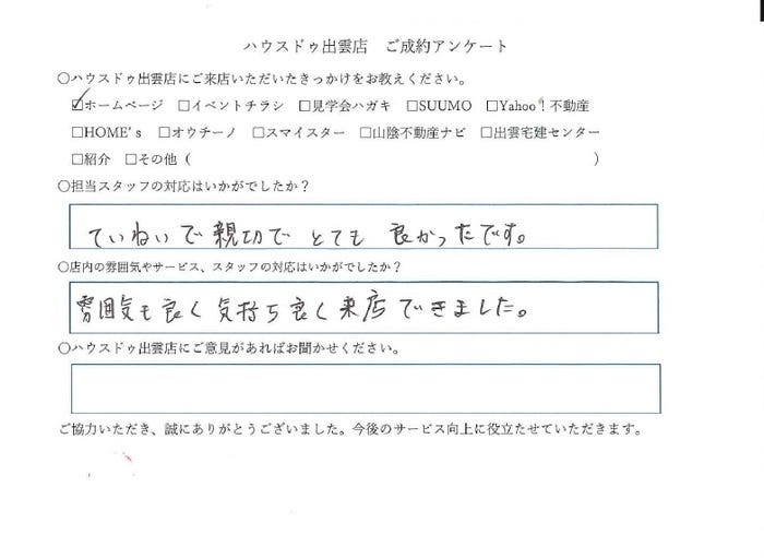 アンケート用紙