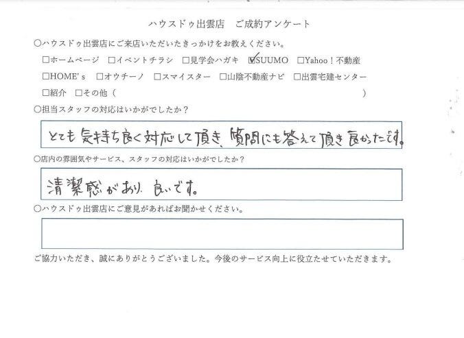 アンケート用紙