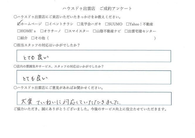 アンケート用紙