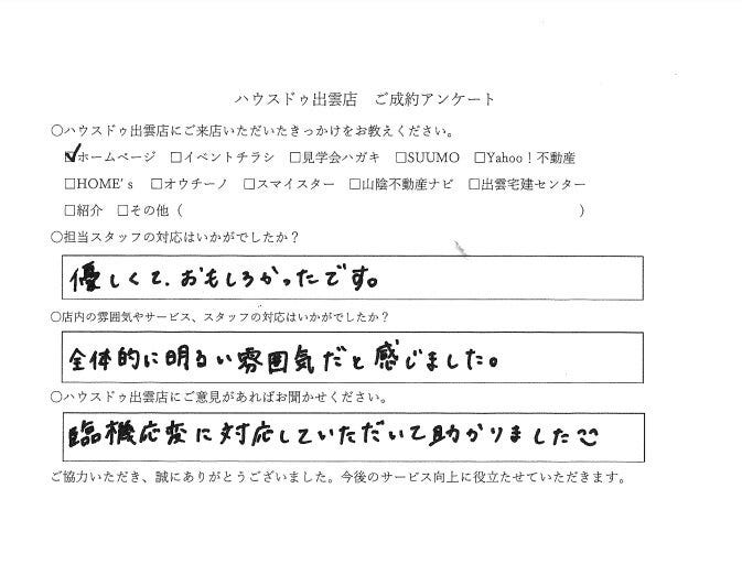 アンケート用紙