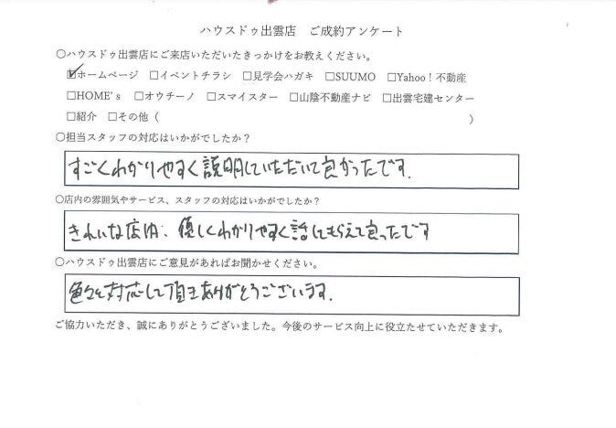アンケート用紙