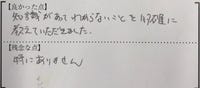 お客様の声画像0