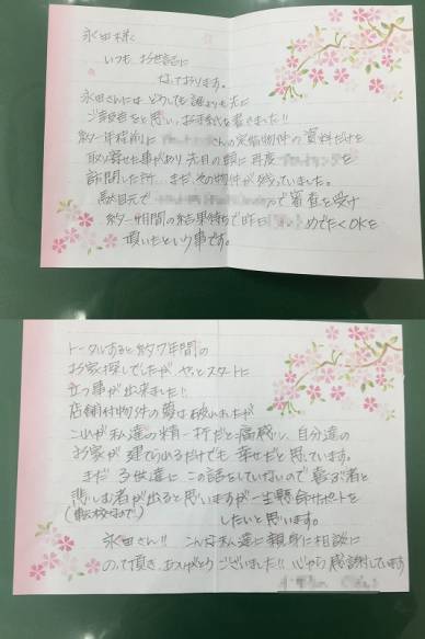 お客様の声画像0