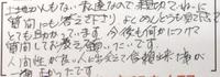 お客様の声画像0