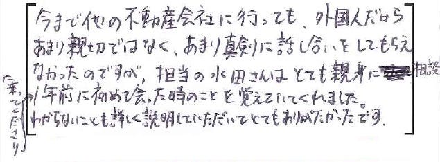 アンケート用紙