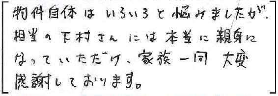 アンケート用紙