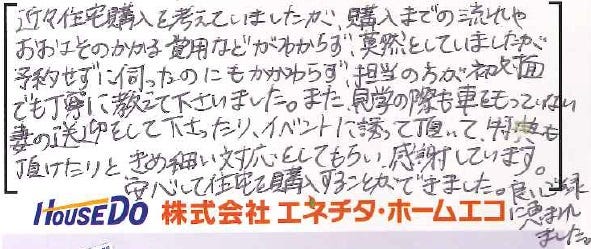 アンケート用紙