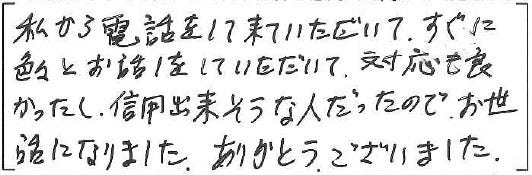 アンケート用紙
