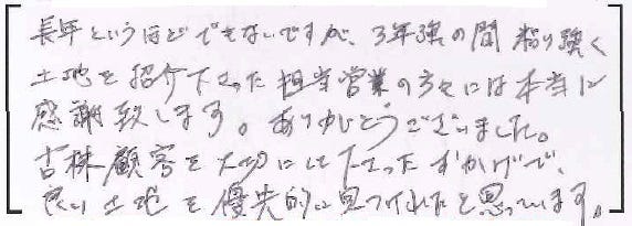 アンケート用紙