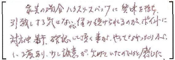 アンケート用紙