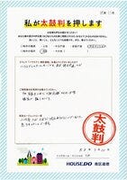 お客様の声詳細画像