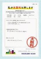 お客様の声詳細画像