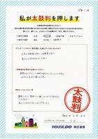 お客様の声詳細画像