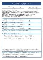 お客様の声画像0