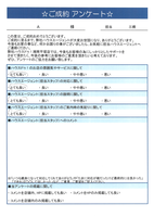 お客様の声画像0