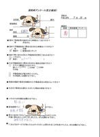 お客様の声画像