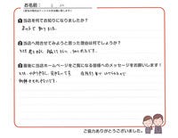 お客様の声画像