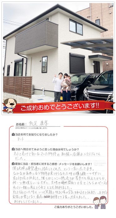 アンケート用紙