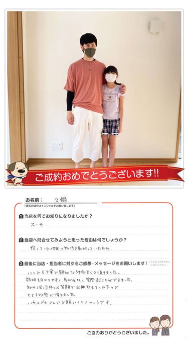 アンケート用紙