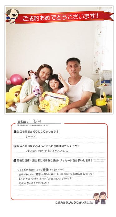 アンケート用紙