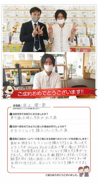 アンケート用紙