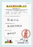 お客様の声画像0