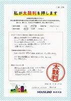 お客様の声詳細画像
