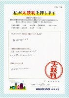 お客様の声画像0