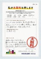 お客様の声画像0