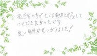 お客様の声画像0