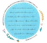 お客様の声画像0