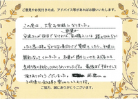 お客様の声画像0