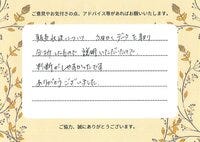 お客様の声画像0