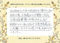 お客様の声画像0