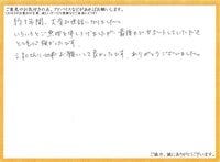 お客様の声画像0