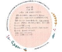 お客様の声画像0