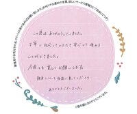 お客様の声画像0
