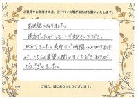 お客様の声画像0