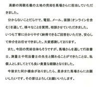 お客様の声画像0