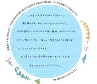 お客様の声画像0