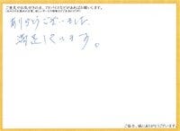 お客様の声画像0