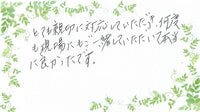 お客様の声画像0