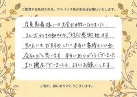 お客様の声画像0