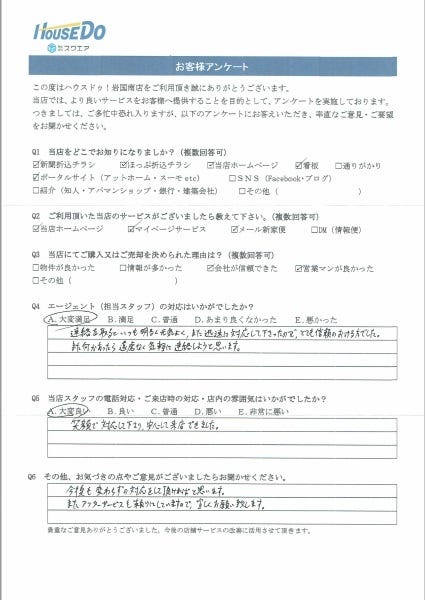 アンケート用紙