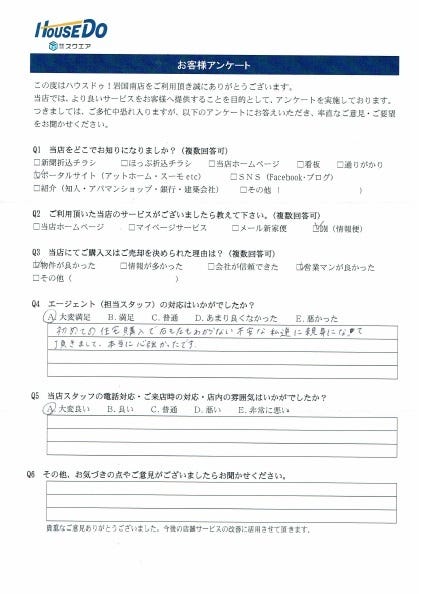 アンケート用紙