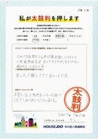お客様の声画像0